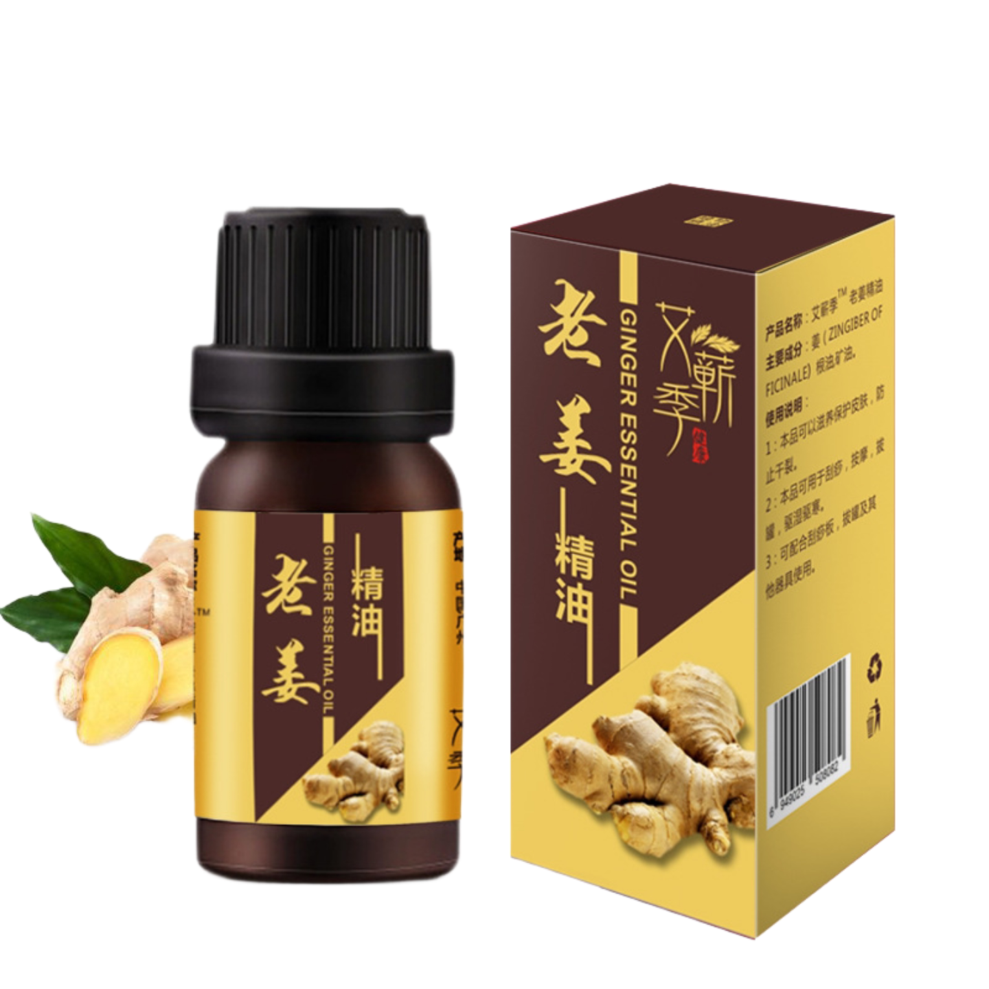 生姜精油植物香薰润肤油10ml放松活络身体按摩刮痧油老姜精油