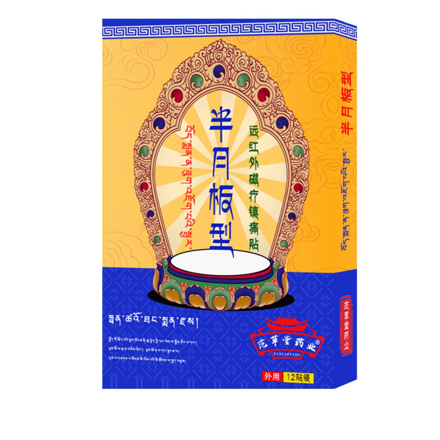 半月板滑膜膏贴撕裂痛膏贴缓解膝盖痛积液透骨膏贴膝盖贴
