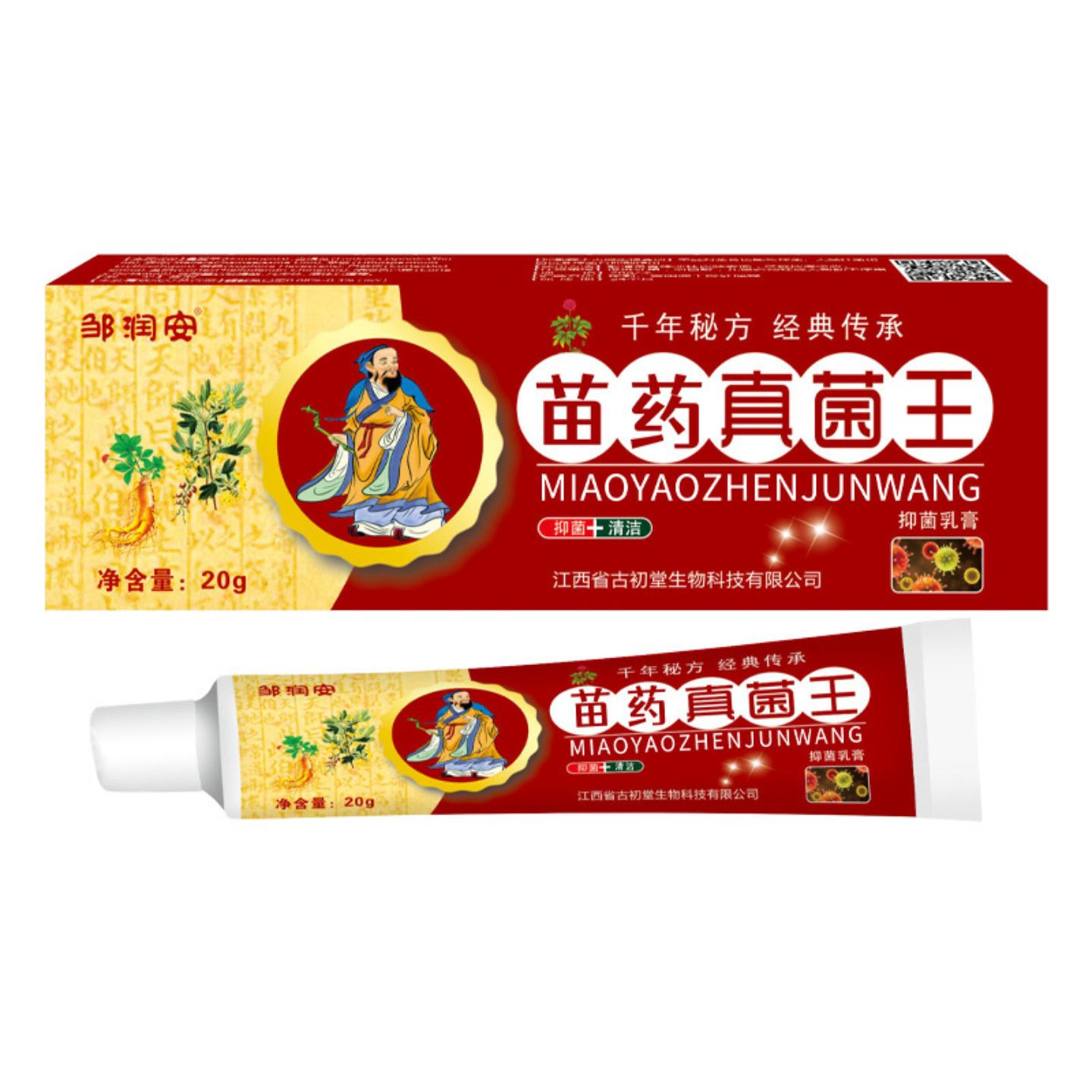 邹润安苗真菌王软膏皮肤奇痒外用草本抑菌痒不适膏