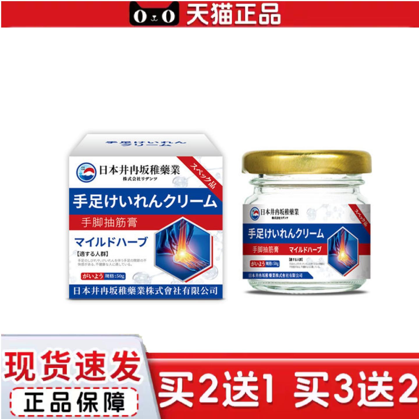 井冉坂稚手脚抽筋膏腿脚抽筋四肢不适手脚抽筋小腿腰酸胀按摩