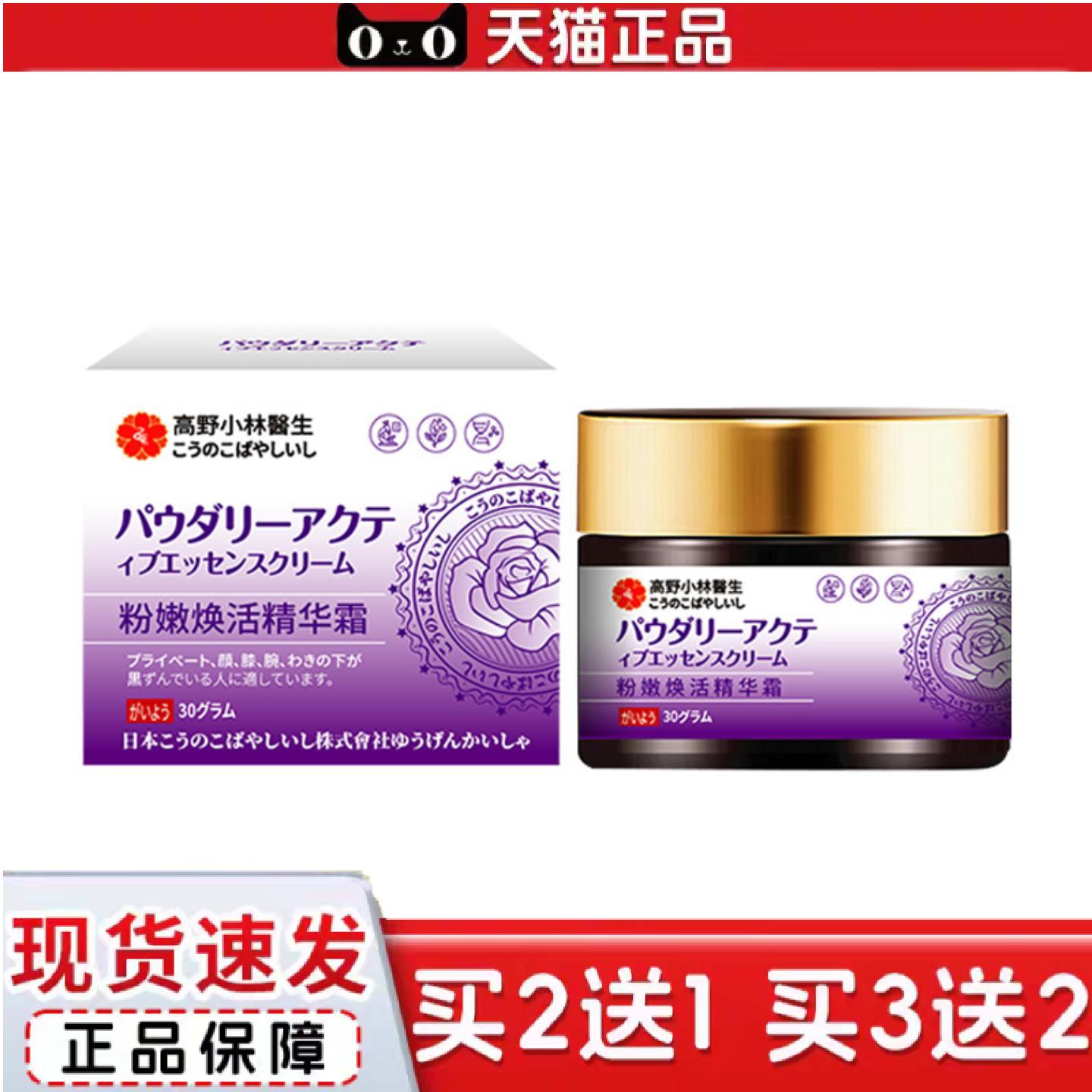 粉嫩焕活精华霜皮肤发黑全身黑大腿发黑腋下发黑外用淡化精华霜