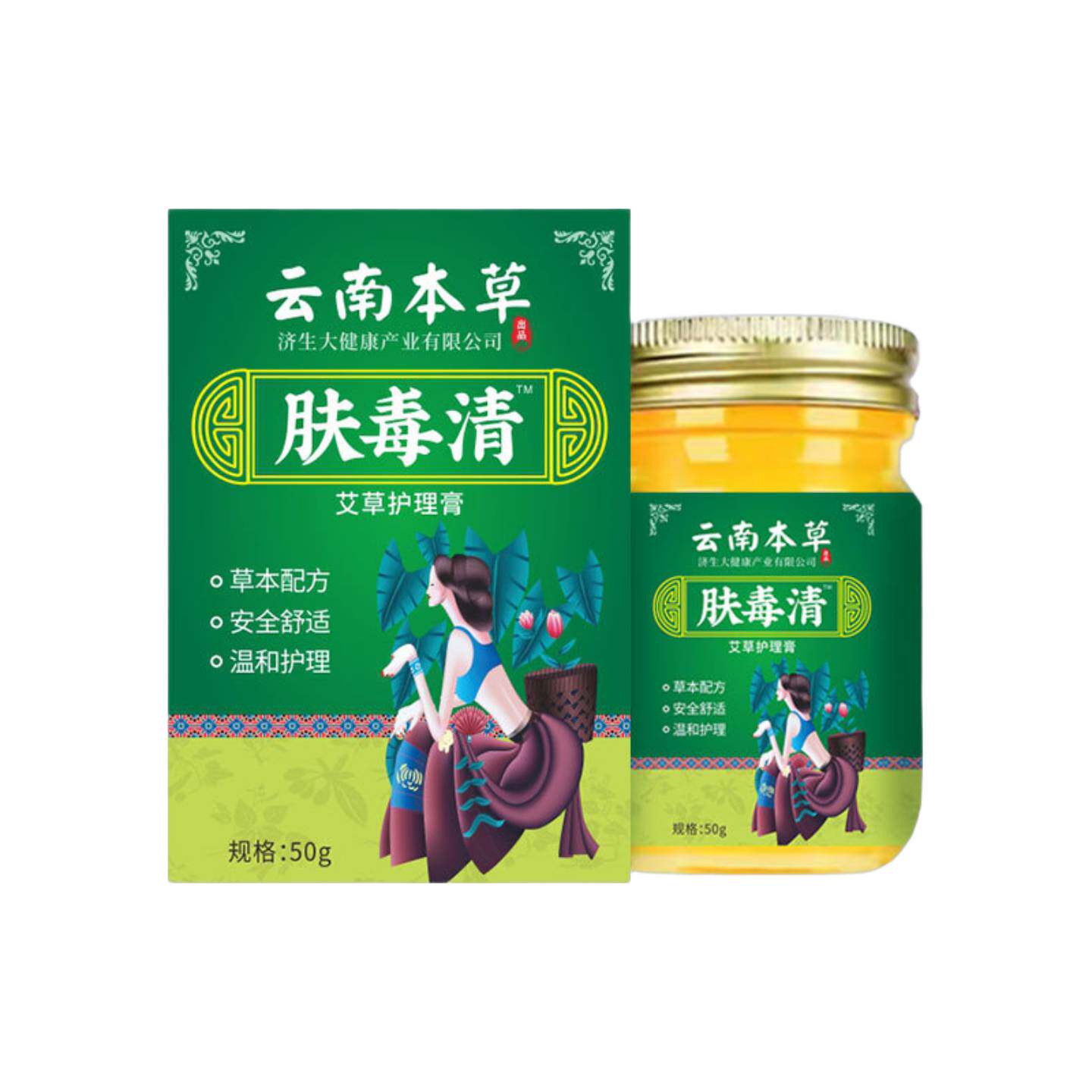 天猫正品云南本草济生肤毒清皮肤护理膏草本外用涂抹乳膏