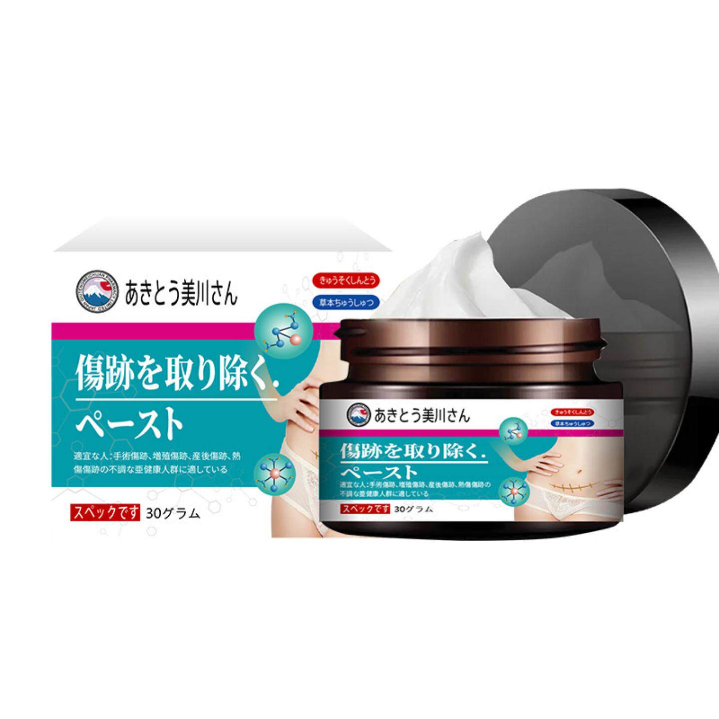 疤痕膏皮肤疤痕疤痕产后疤痕不适外用保健膏疙瘩黑色素沉淀