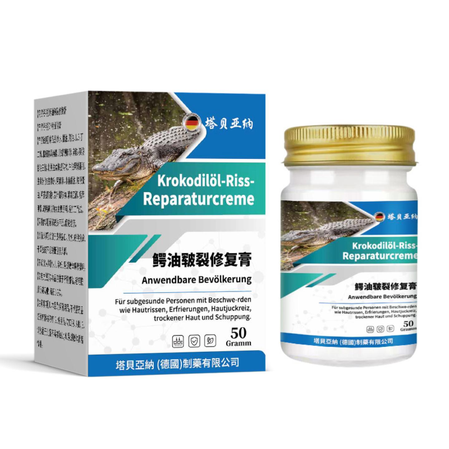 鳄油皲裂修复膏50g手部面部冻伤干裂温和护理膏外用保健乳膏