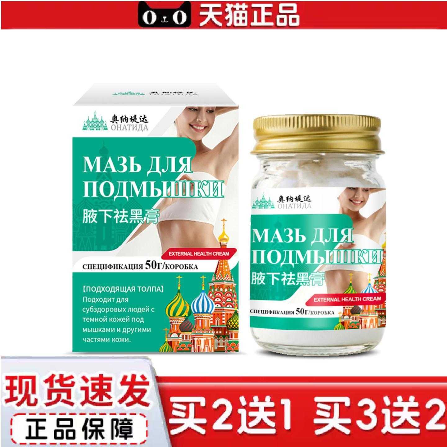 天猫正品腋下黑膏舒缓腋下皮肤暗沉黑色素胳肢窝脖子大腿内侧黑棘