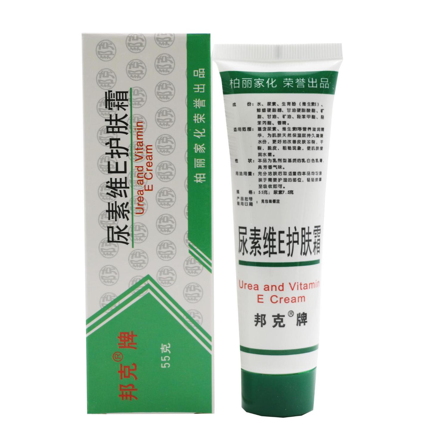正品邦克尿素维E护肤霜55g手足护肤霜尿素维生素e乳膏尿素护手霜