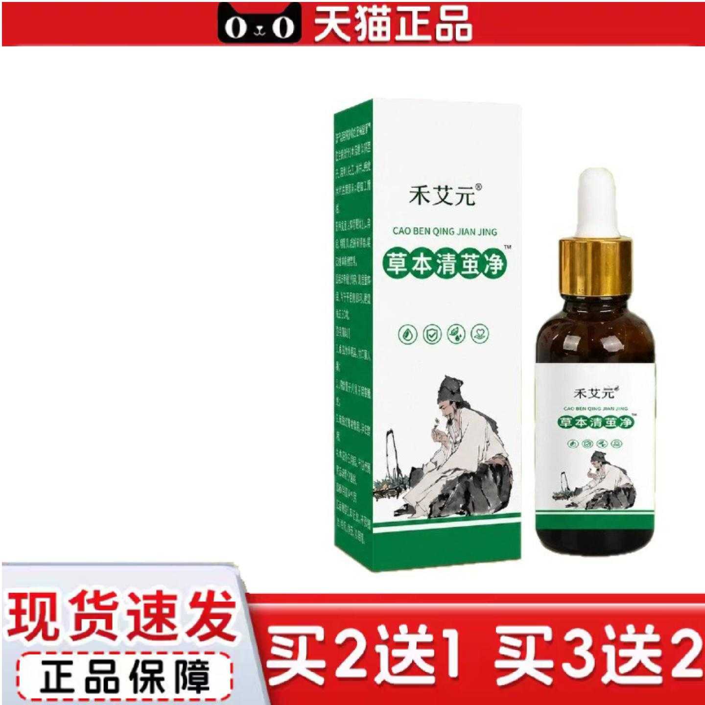 天猫正品禾艾元草本清茧净成膜保健液茧死皮软化剂手脚老茧脚底硬