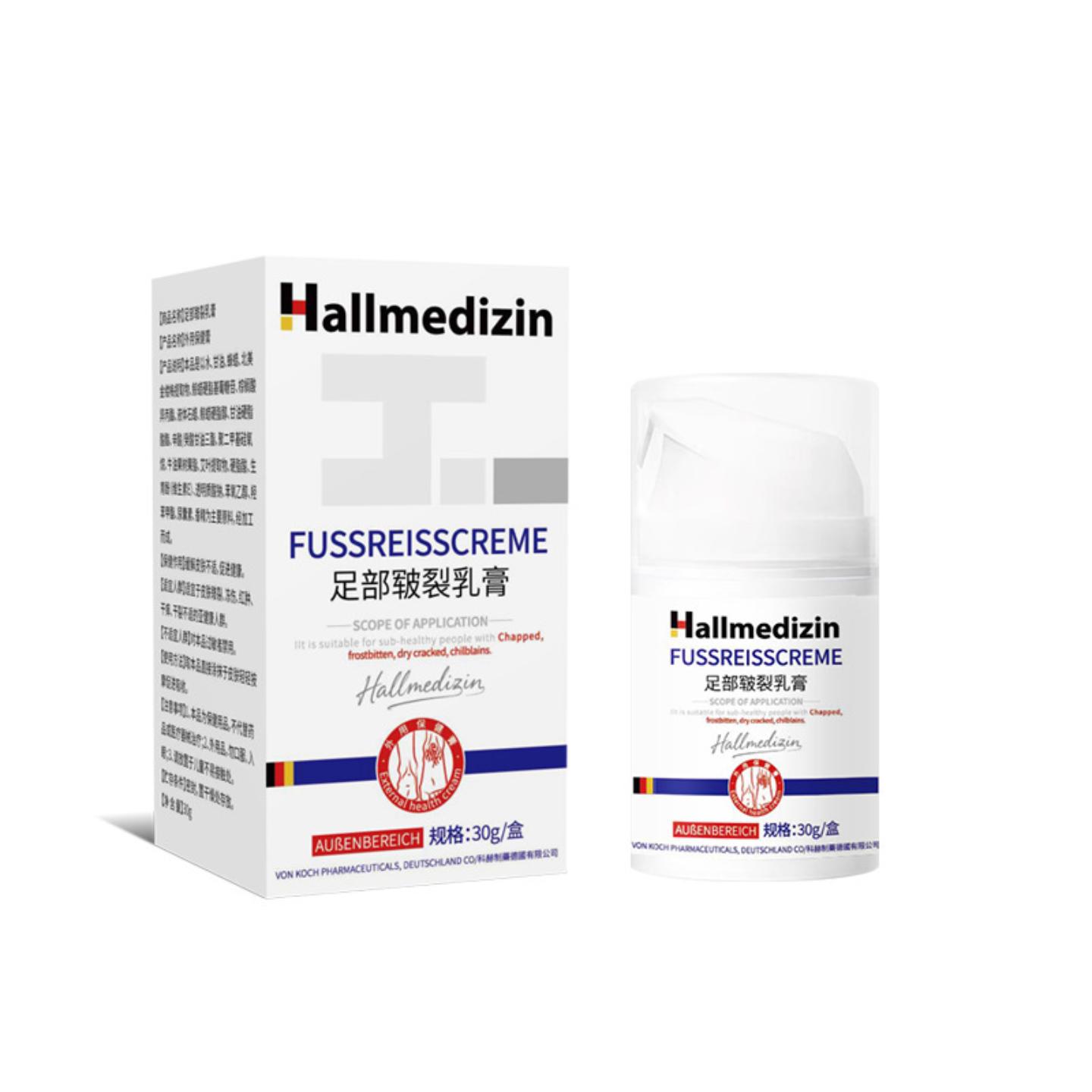 Hallmedizin脚后跟干裂膏修复霜起硬皮足跟开裂手裂口手脚裂皲裂