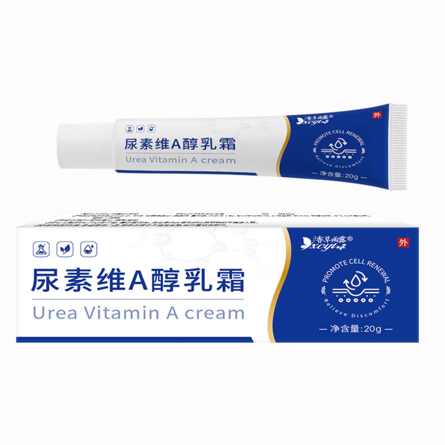 香草雨露尿素维A醇乳霜适用闭口肤色淡化黑色素保湿鸡皮乳膏身体