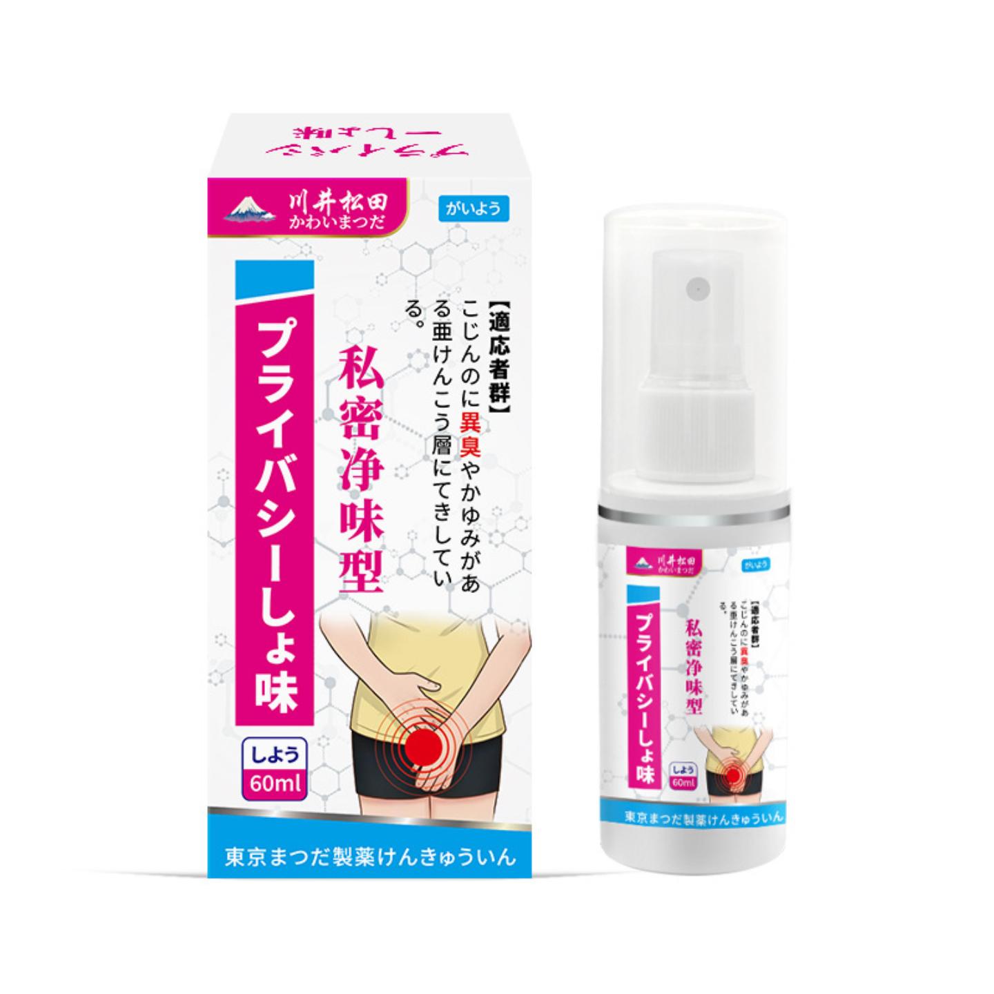 女性私处净味型喷雾阴部不适异味阴部护理私密喷剂净味
