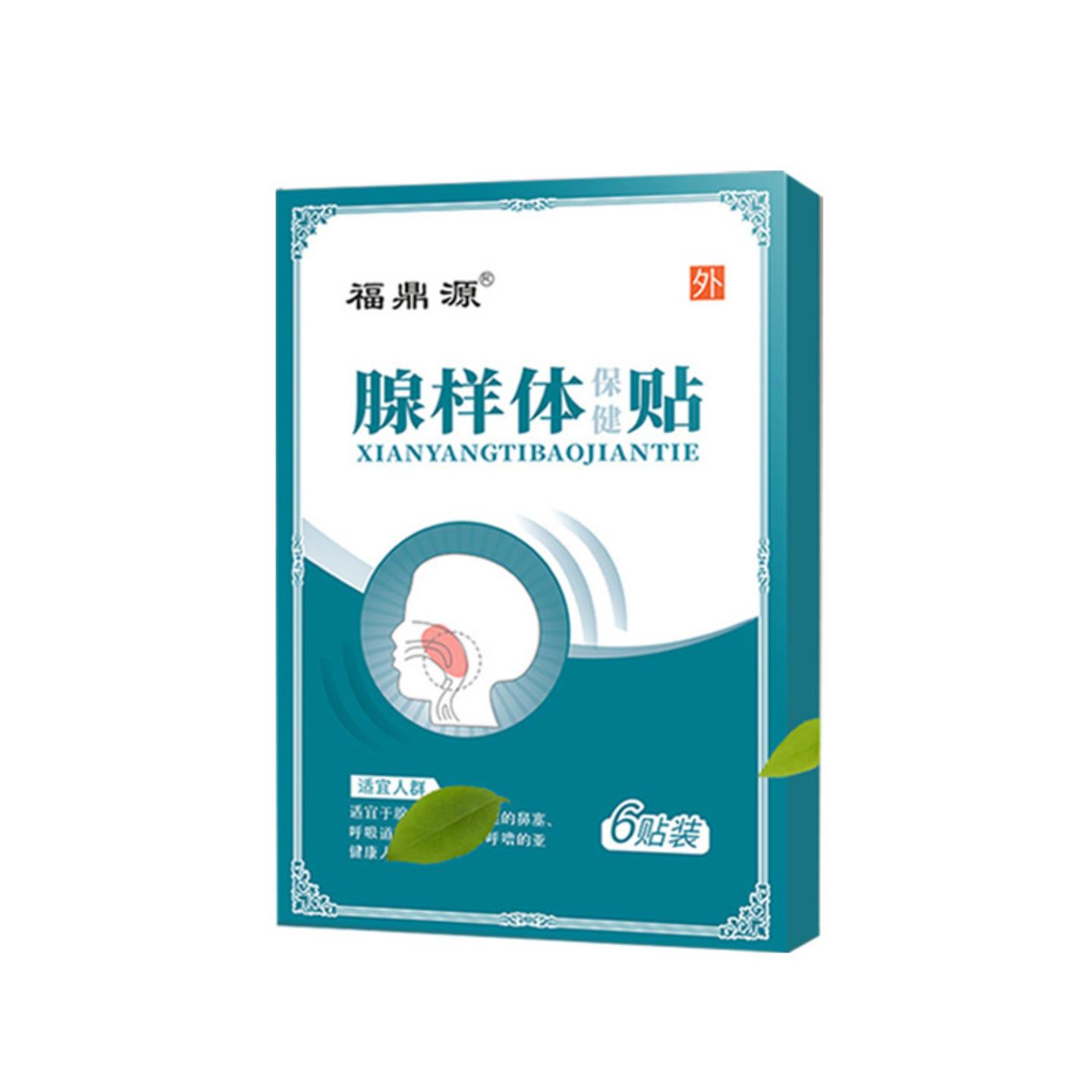 儿童腺样体贴张嘴睡觉打呼噜打鼾扁桃贴咽扁小儿腺样体喉咙护理贴