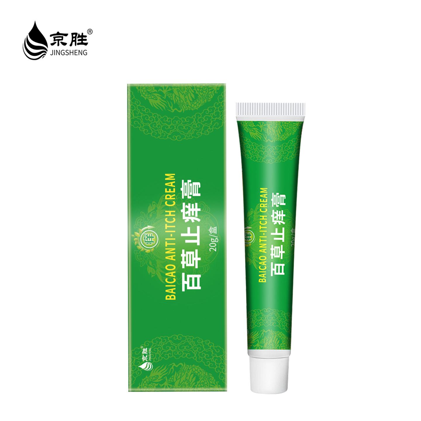 皮肤疹湿痒护理膏皮肤过敏红肿痒不适乳膏皮肤疹痒湿百草痒不适膏