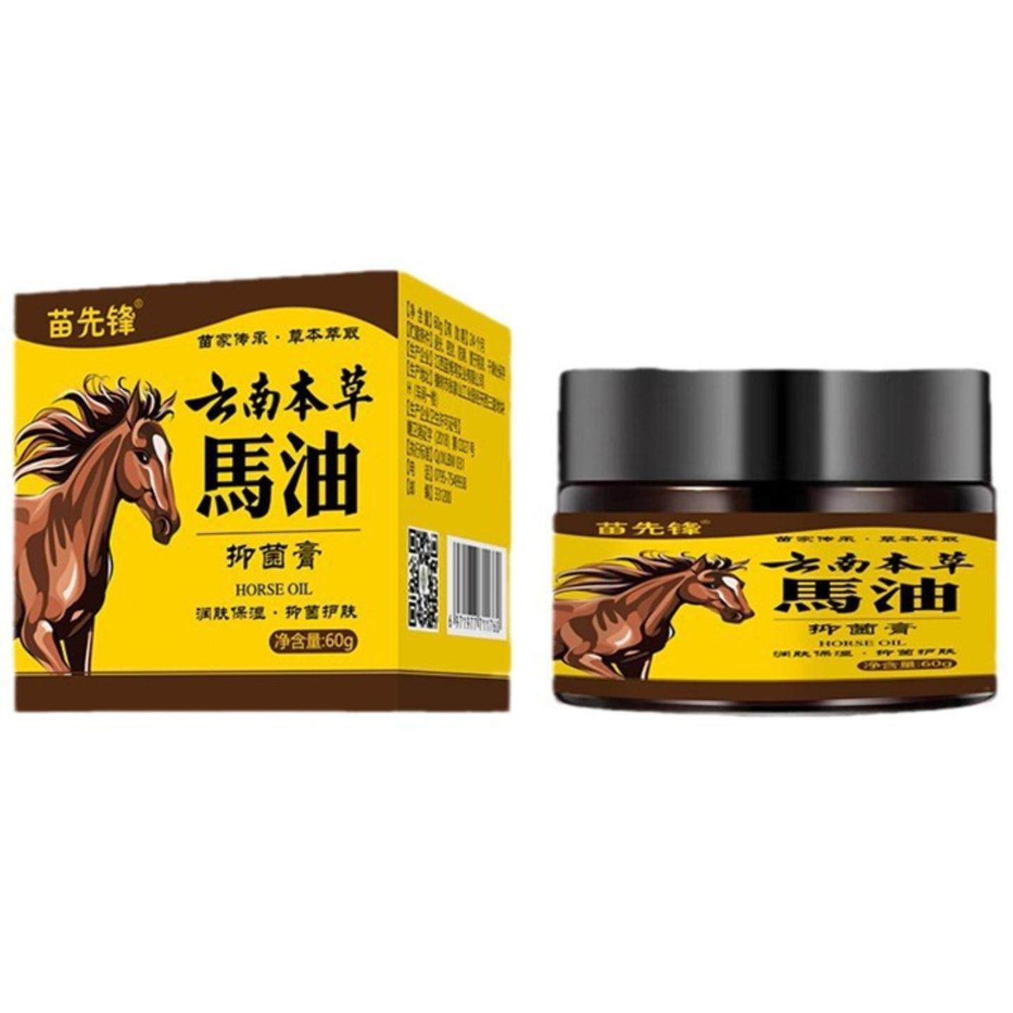 苗先锋云南本草马油抑菌膏60克/瓶草本植物精华温和舒适外用软膏