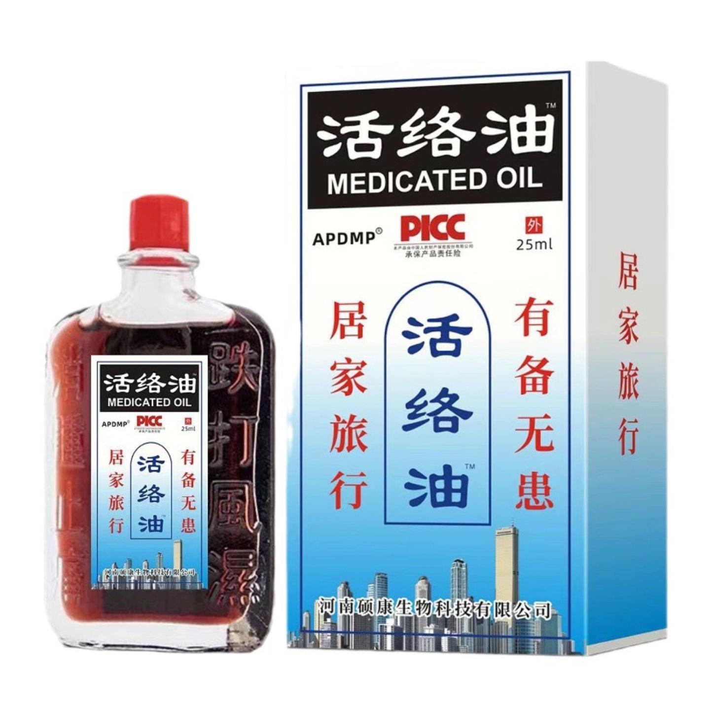APDMP活络油颈椎痛腰间痛发热按摩精油通经活络原装老人