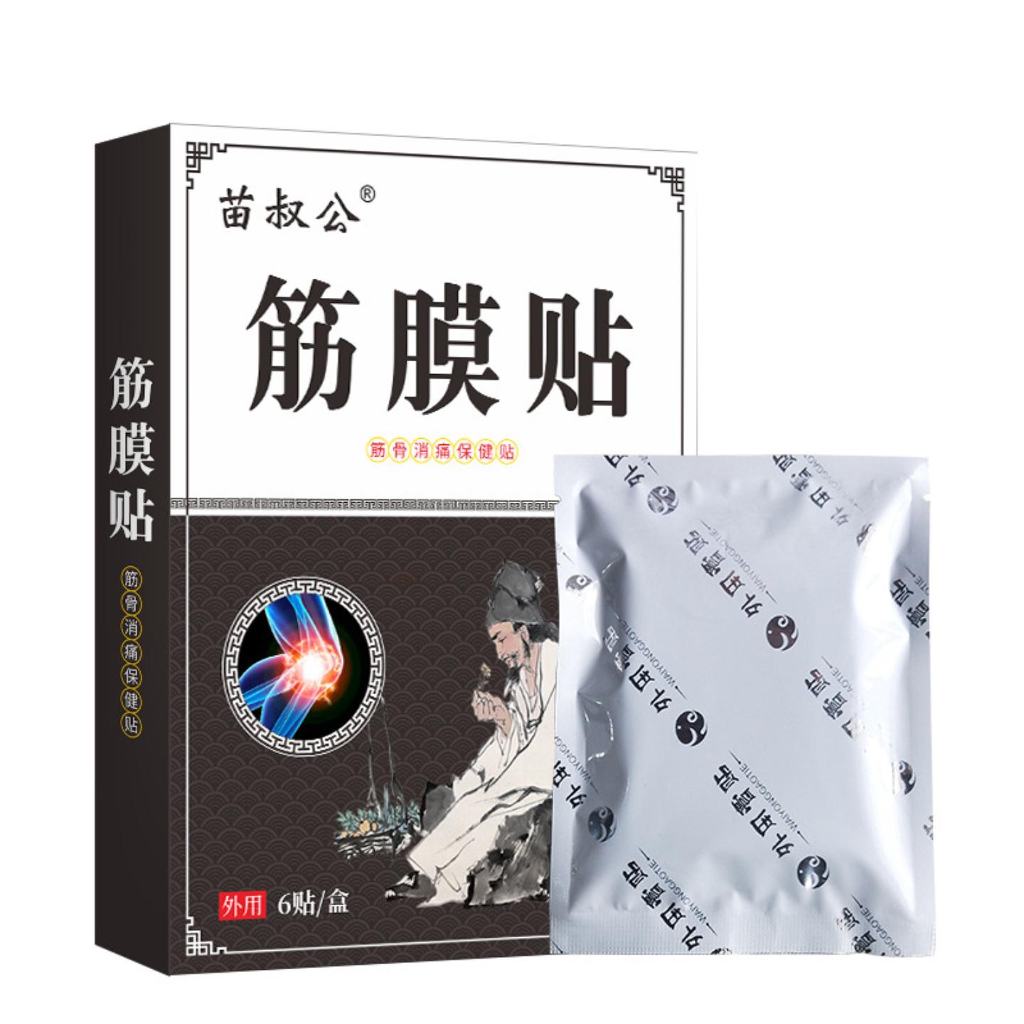 腰背部腰肌筋膜痛贴草本背部酸胀肌肉僵硬劳累筋膜贴