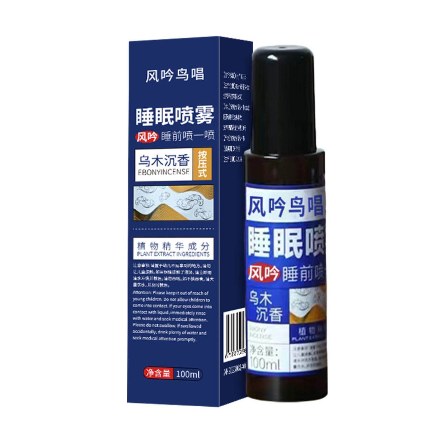 乌木沉香舒眠喷雾薰衣草精油喷雾植物提取清新喷雾