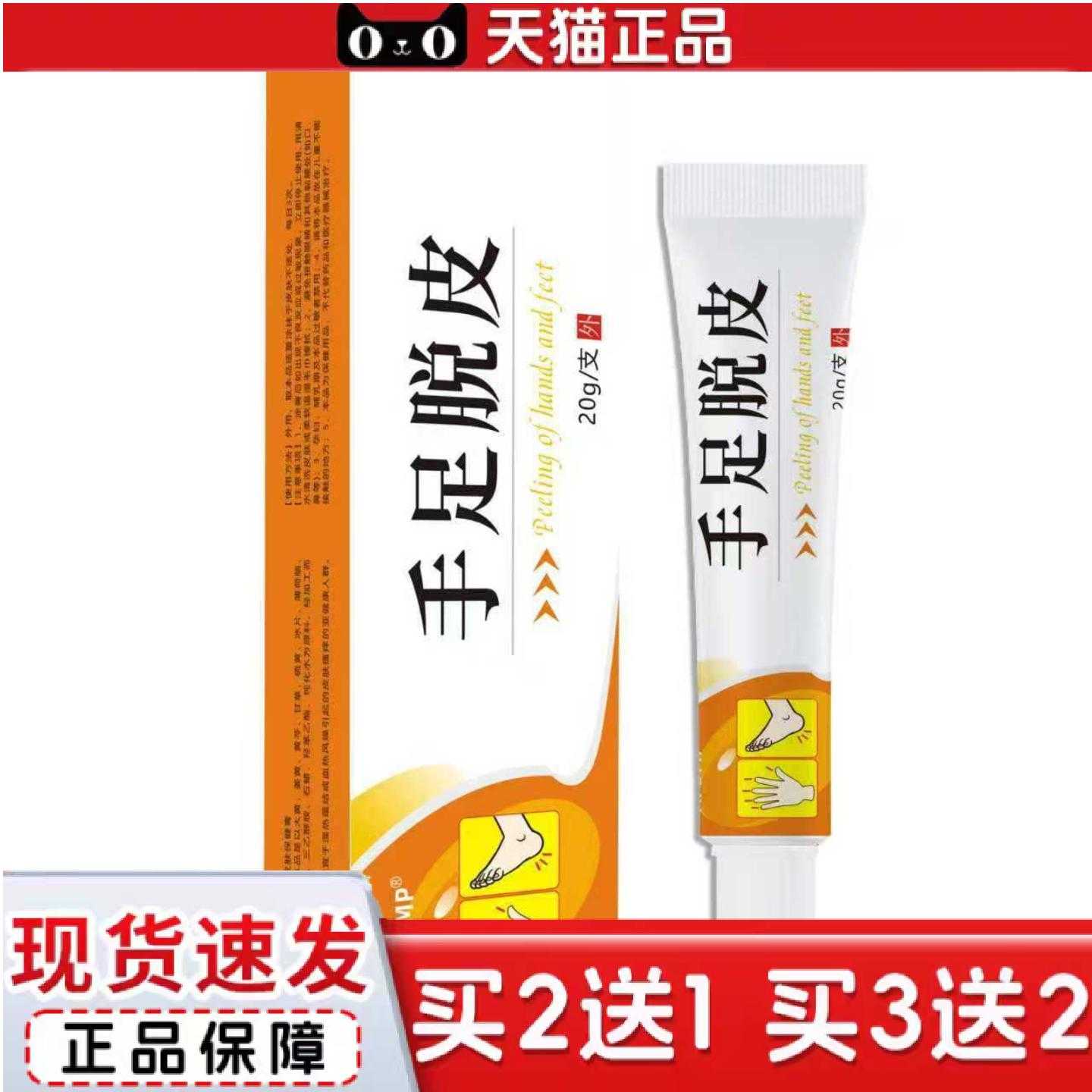 天猫正品手足脱皮™润肤霜护肤膏手足干燥皲裂粗糙脱皮
