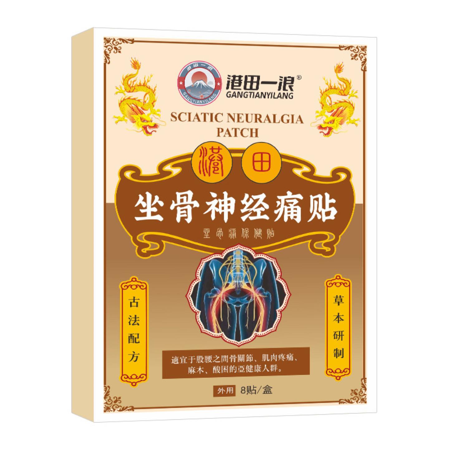 坐骨痛贴股骨头贴贴髋关节痛屁股疼腿疼坐骨神经疼股骨康贴膏