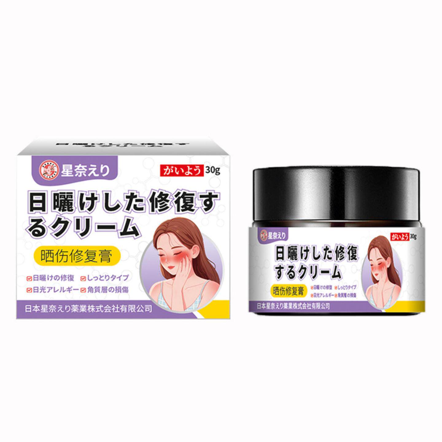 星奈绘里晒伤修复膏脸部脖子皮肤泛红脱皮补水晒后修护保湿晒伤