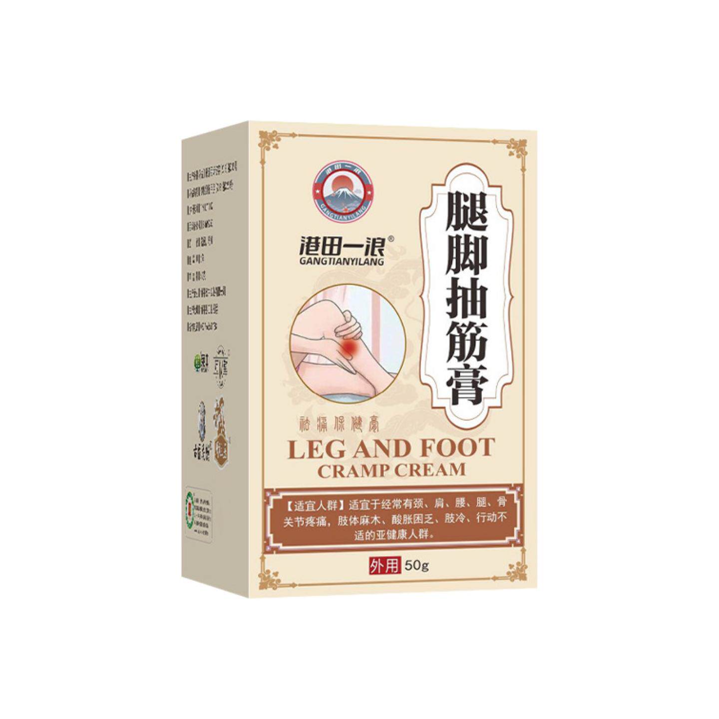 腿脚抽筋膏手脚抽筋膏四肢不适小腿肚酸胀肌肉酸痛腿脚抽筋膏膏贴