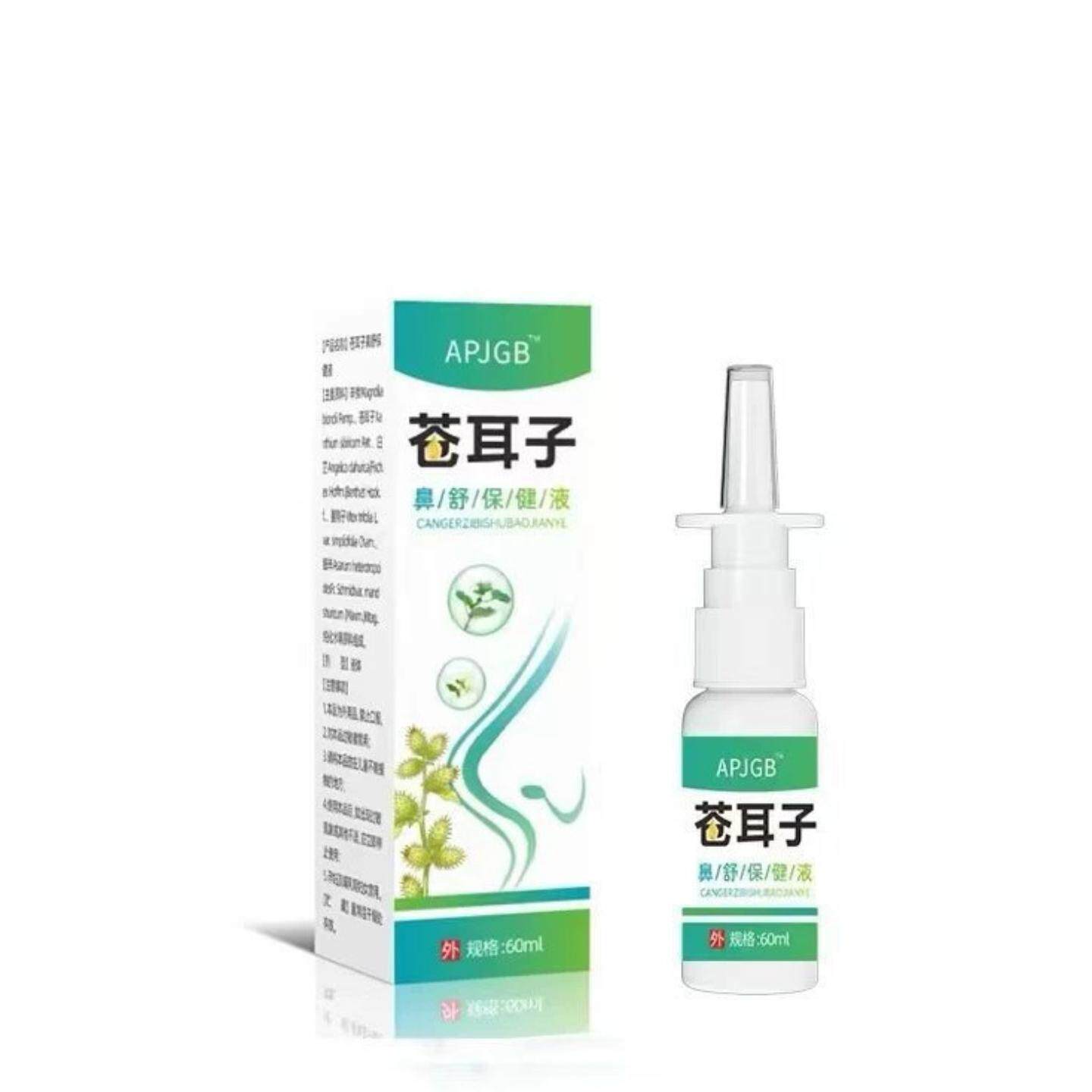 天猫正品苍耳子鼻舒保健液60ml喷剂