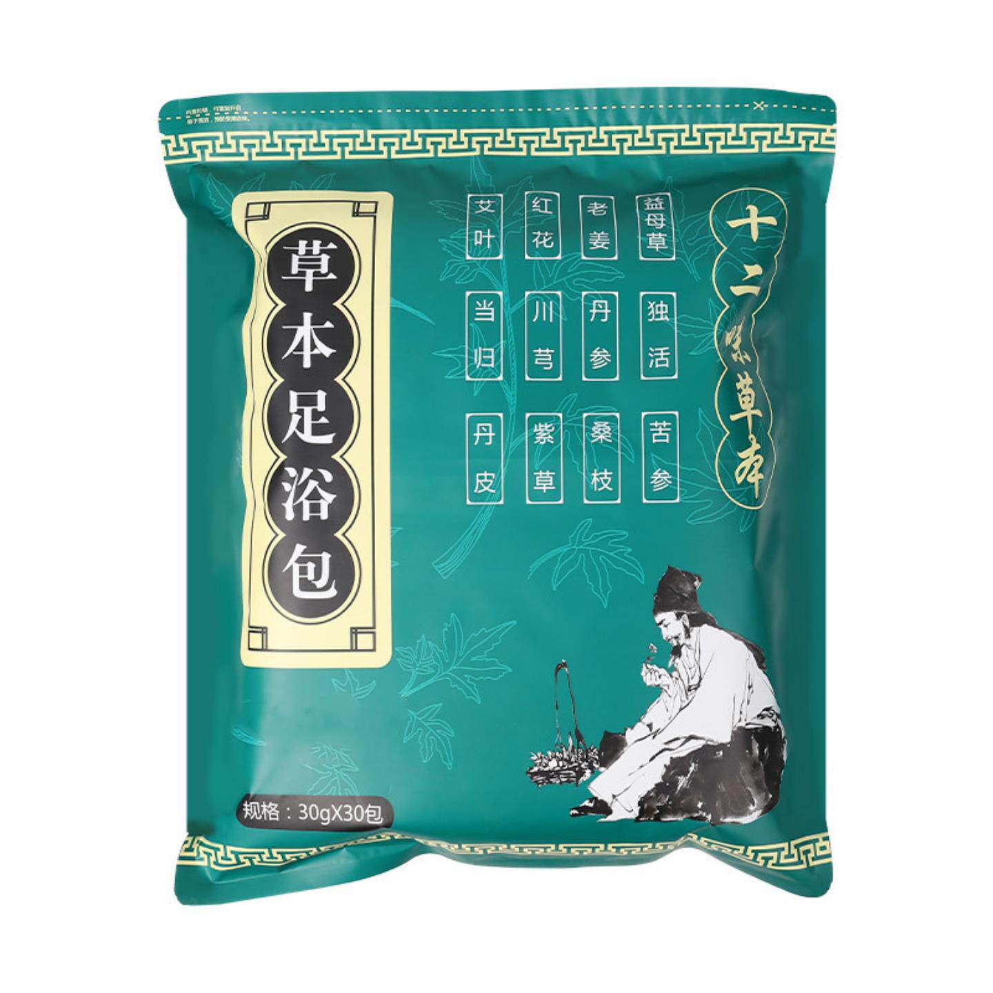 泡脚包家用艾草足浴包十二味艾叶草本熏蒸泡脚粉足浴包