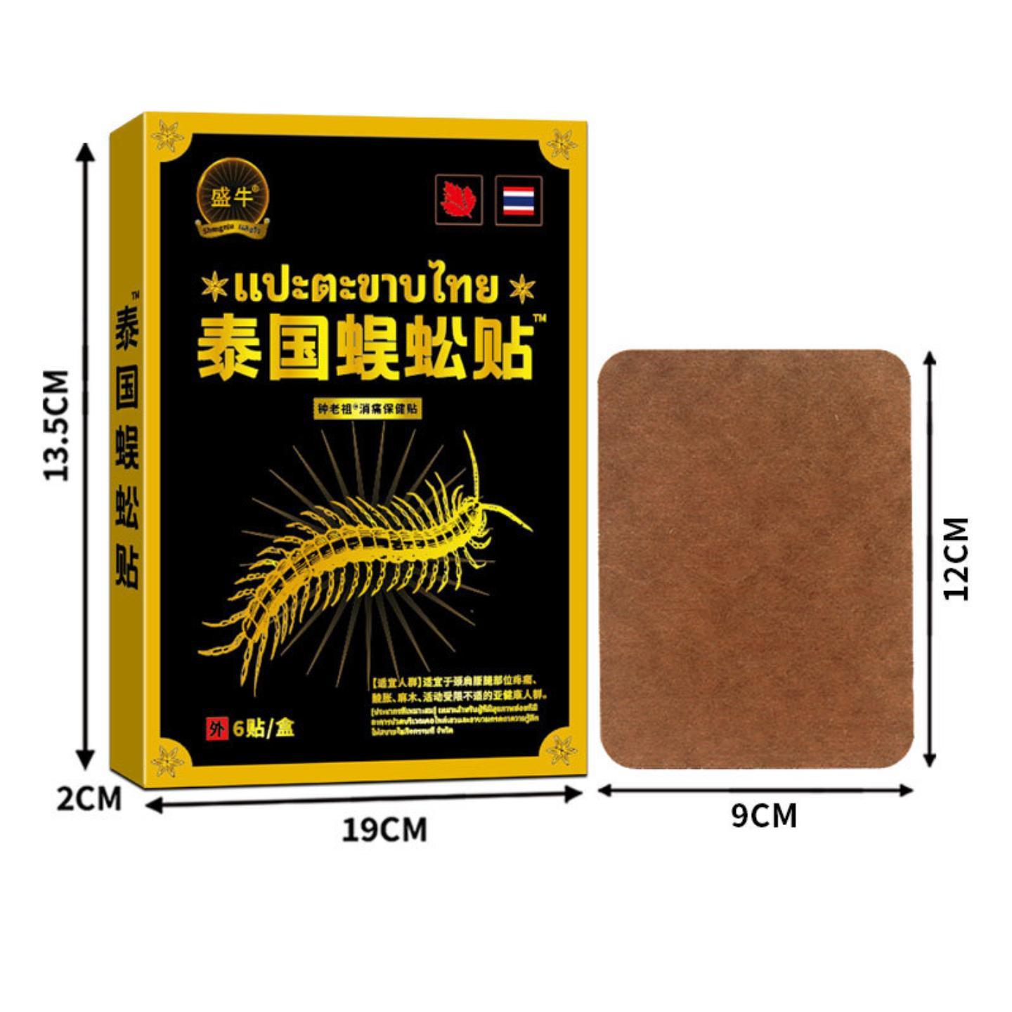 天猫正品盛牛品牌膏贴泰国膏颈椎腰椎贴