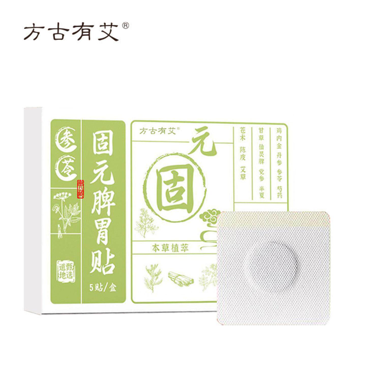 热销固元贴家用艾草艾灸贴温和呵护贴草本精华