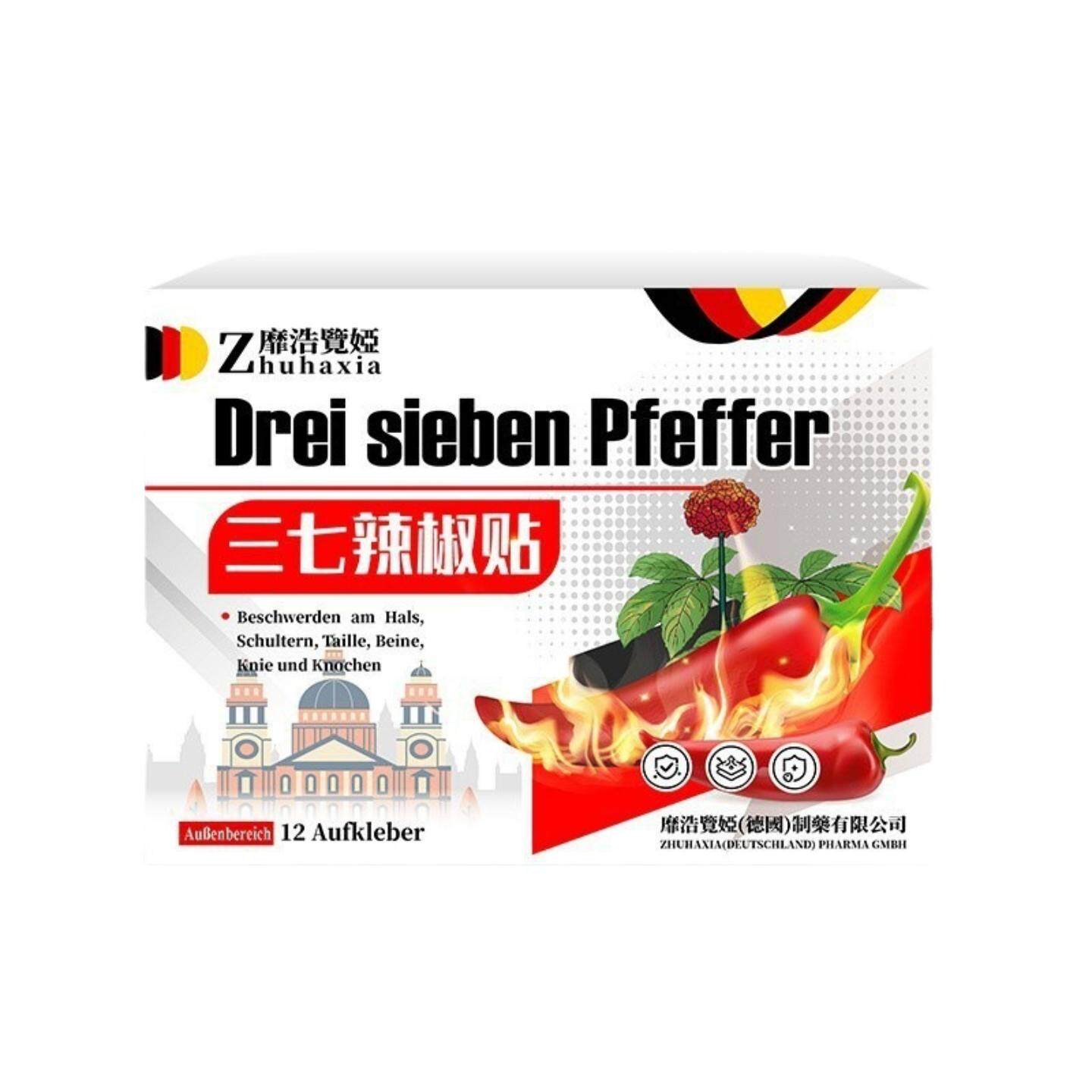 德国靡浩览娅三七辣椒贴颈肩热敷各关节痛不适透骨贴活络贴