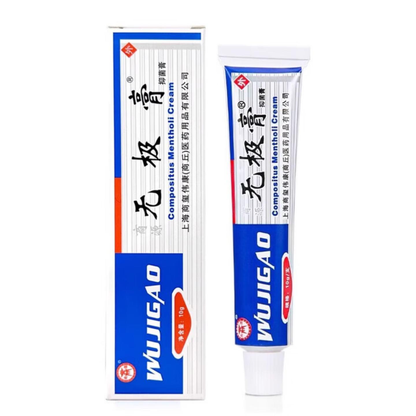 商源无极膏抑菌膏皮肤外用软膏商源乳膏