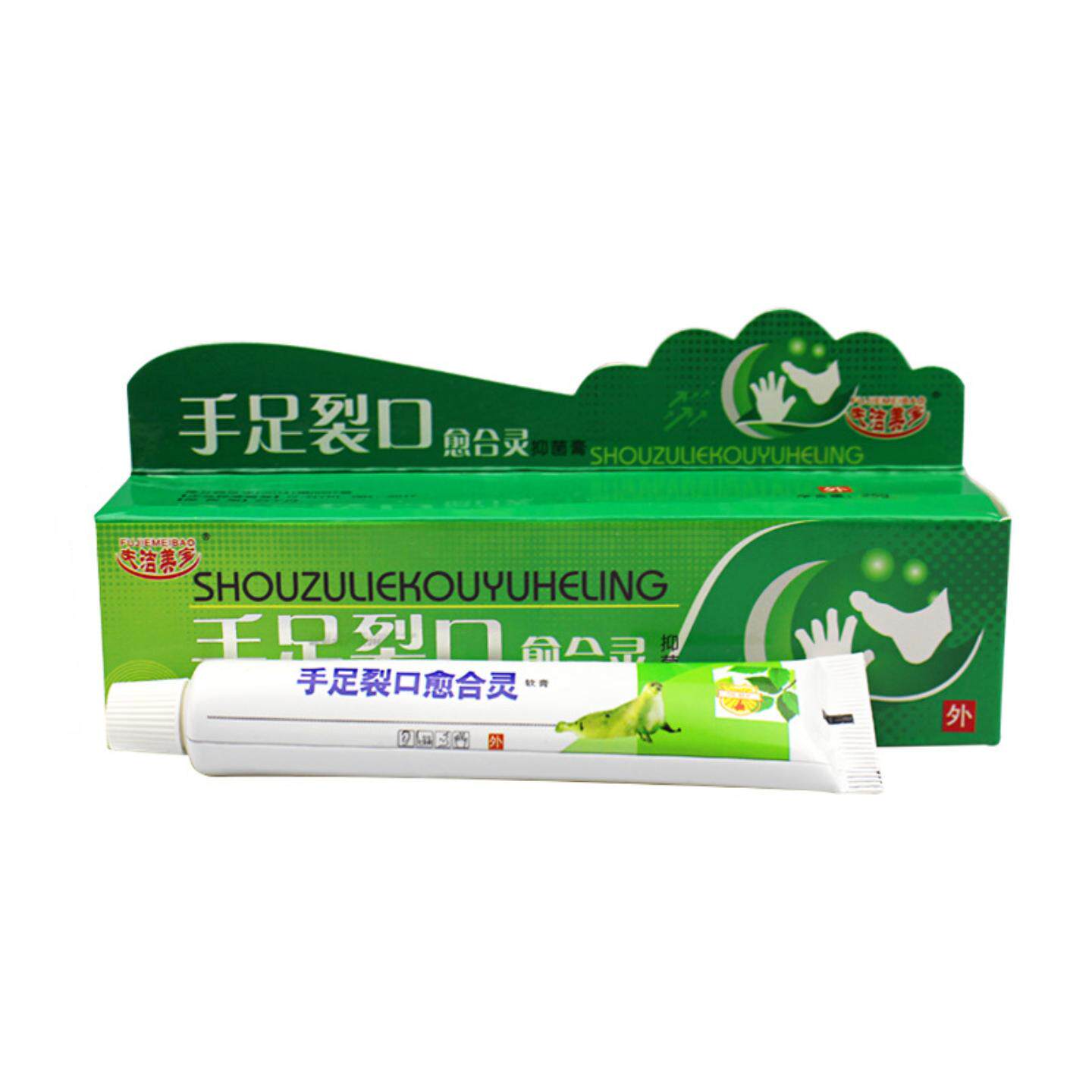 天猫正品干裂风裂口冻疮皲裂护肤膏手足裂口愈合灵乳膏