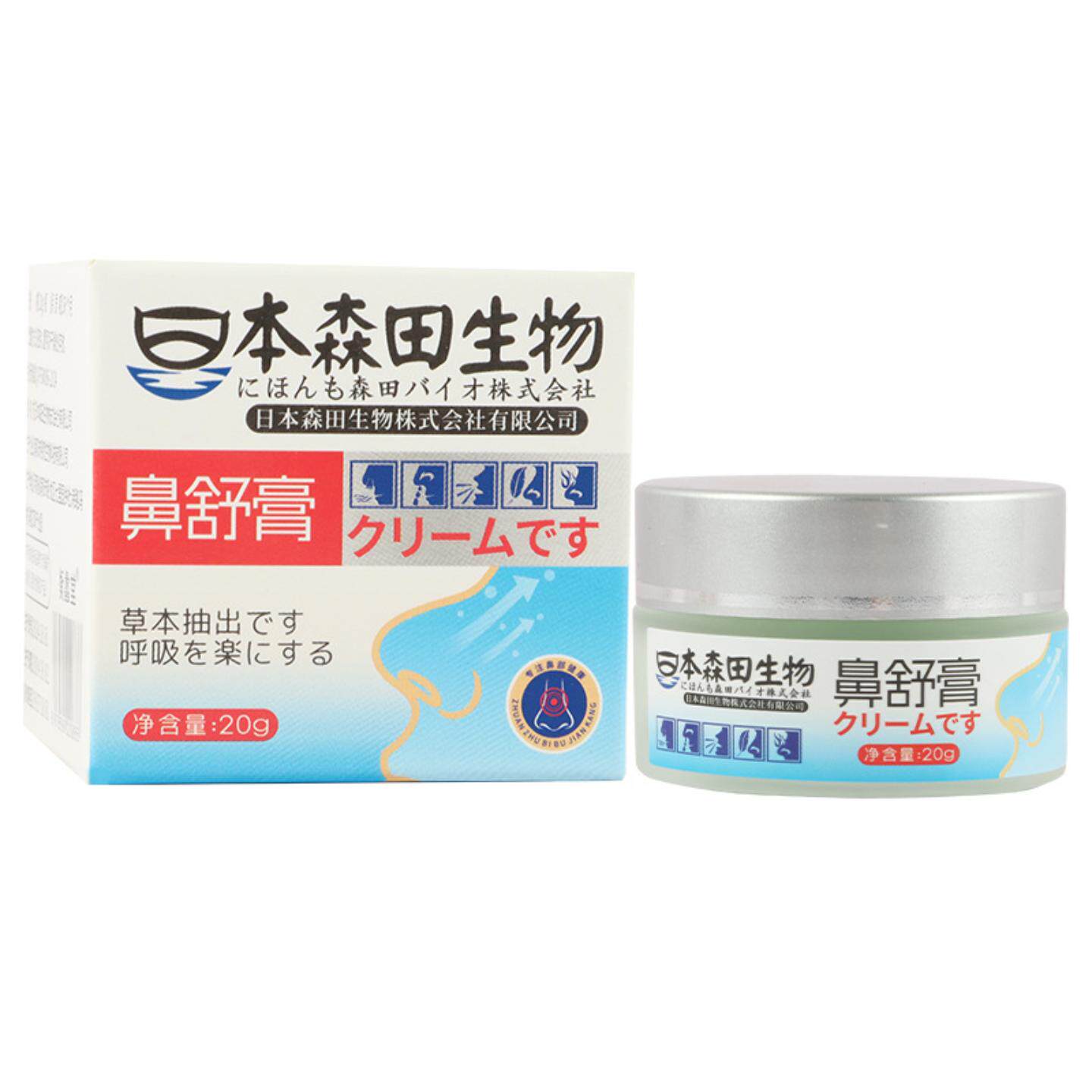 鼻舒膏鼻康膏通气鼻膏鼻腔护理膏清凉膏艾灸膏通鼻膏鼻部膏