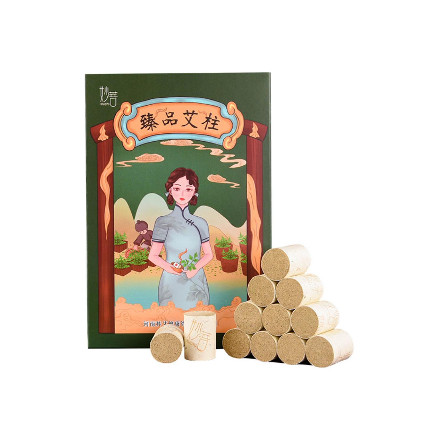 妙菩艾柱陈年艾绒艾草艾灸条南阳家用艾柱盒装54粒艾柱艾条