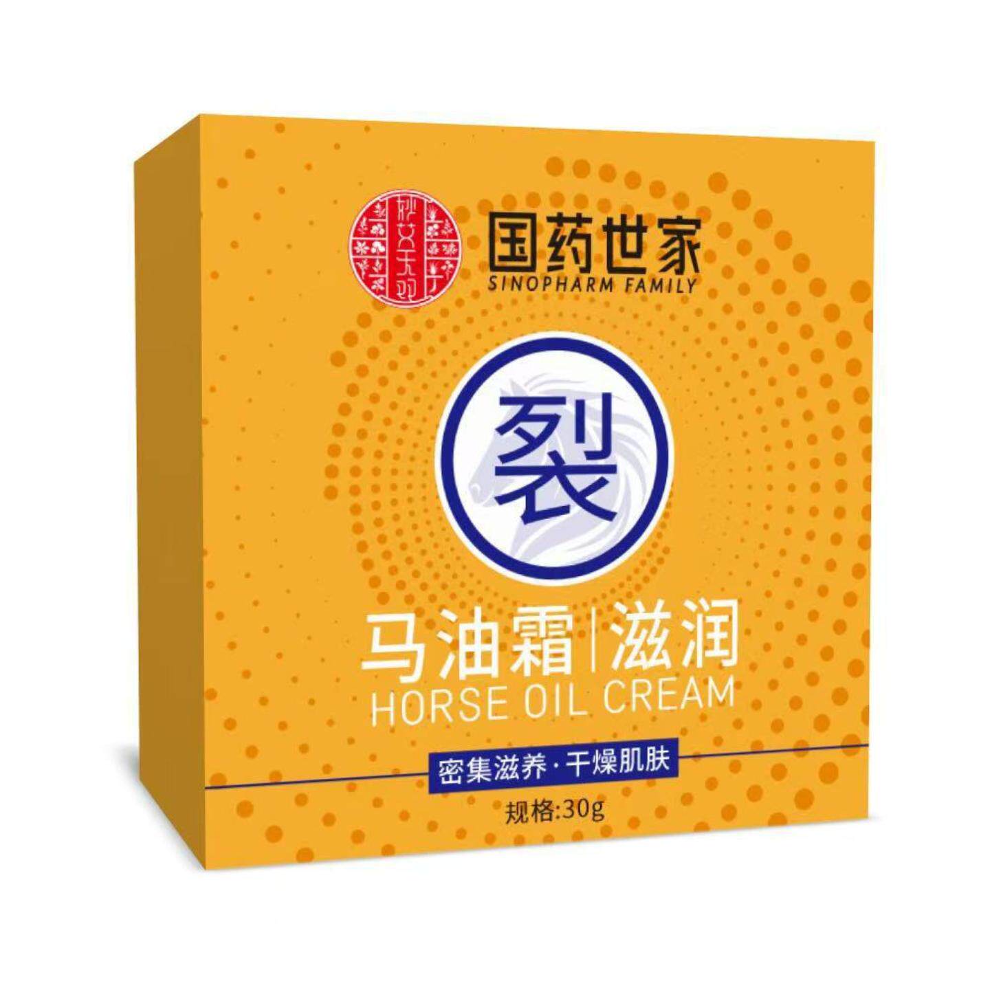 国世家马油膏手足脱皮脚后跟干裂可宁皴裂膏护手霜德国马膏批