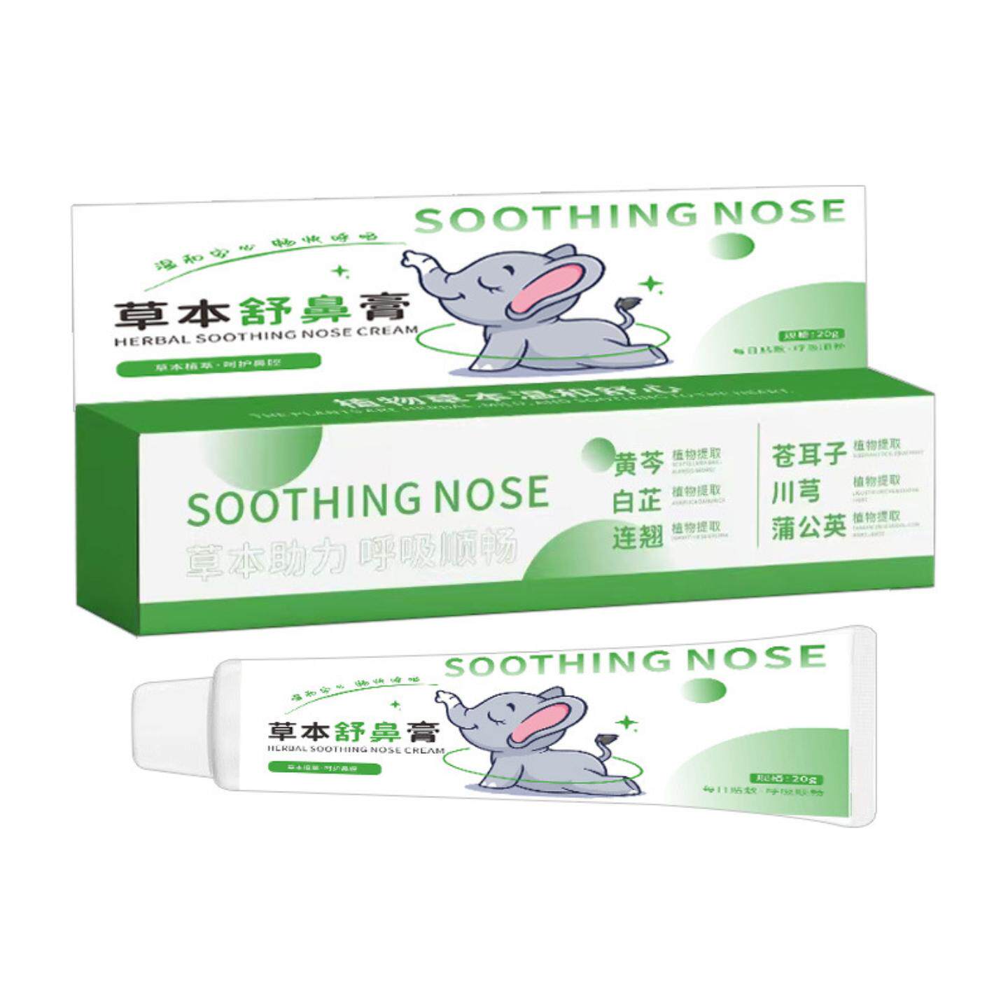 草本舒鼻膏鼻通膏鼻子干烊鼻塞打喷通鼻涂抹