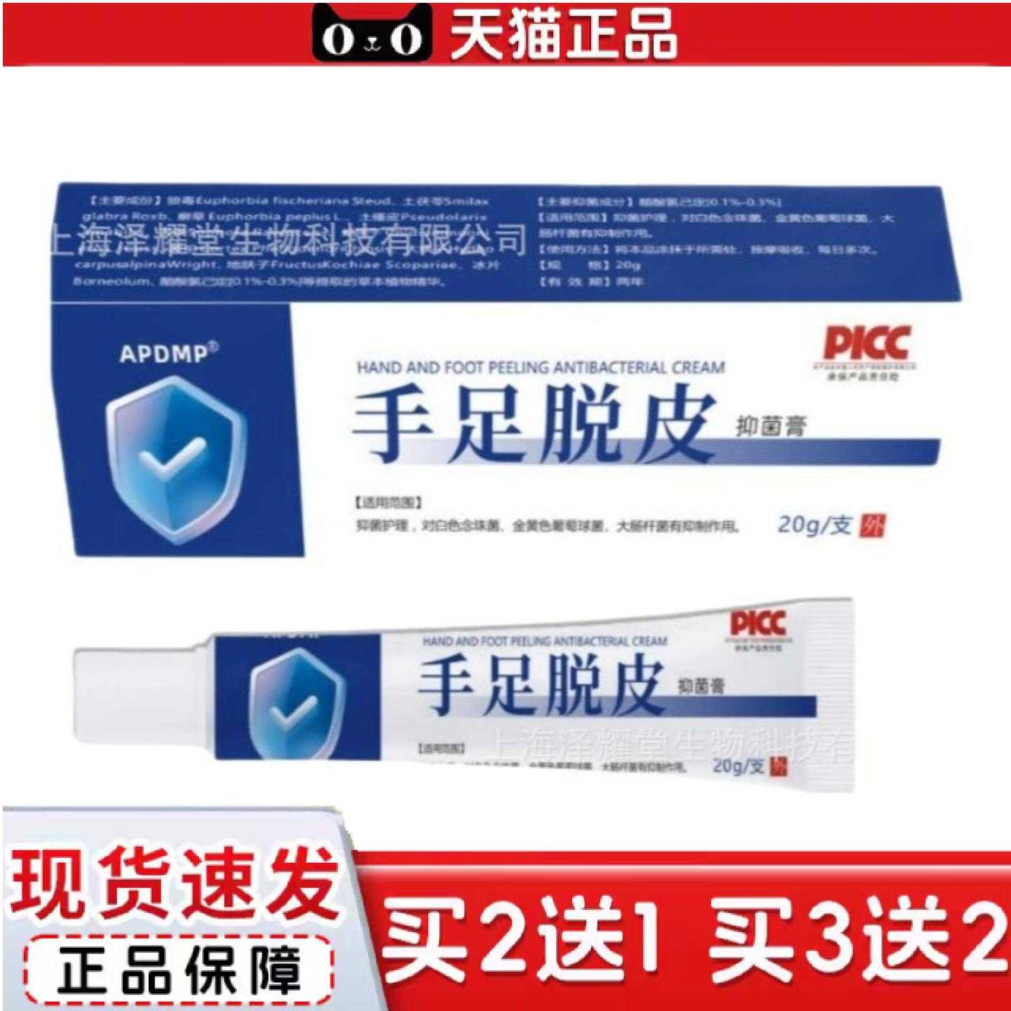 天猫正品手足脱皮膏手脚干裂脱皮滋润皮肤外用软膏膏