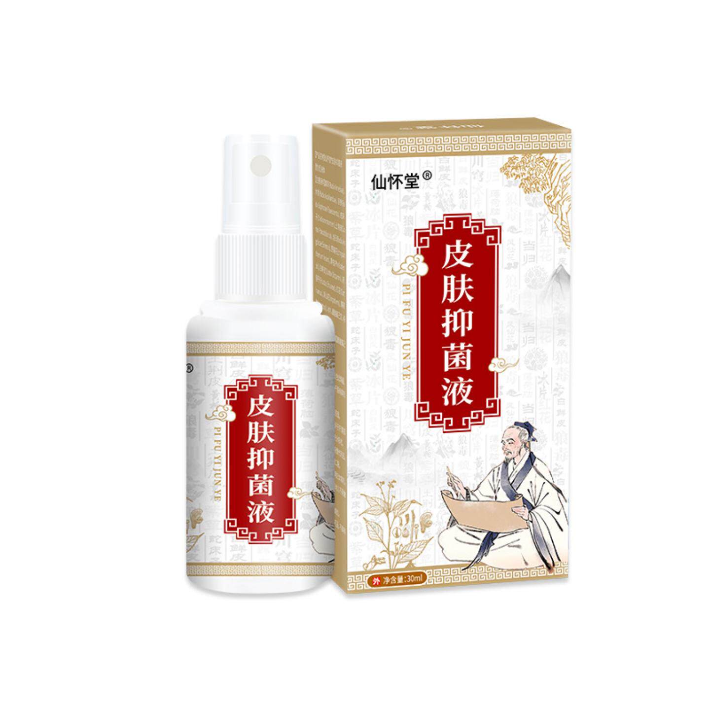 仙怀堂皮肤抑菌痒不适喷剂蚊虫叮咬肌肤痒私处护理液皮肤痒不适喷