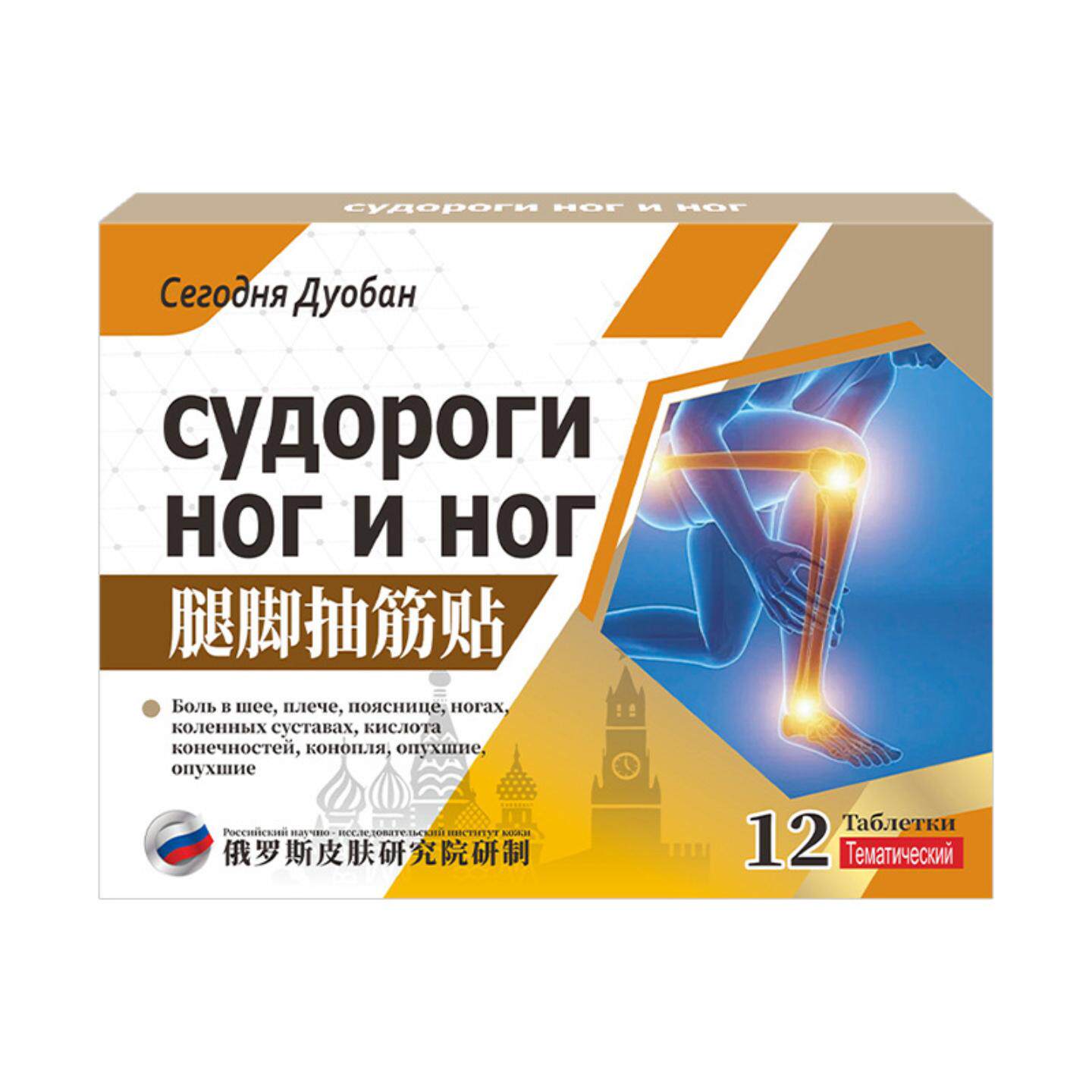 腿脚抽筋贴受凉手脚抽筋痛肌肉小腿抽筋痛肌肉抽搐疼膏贴