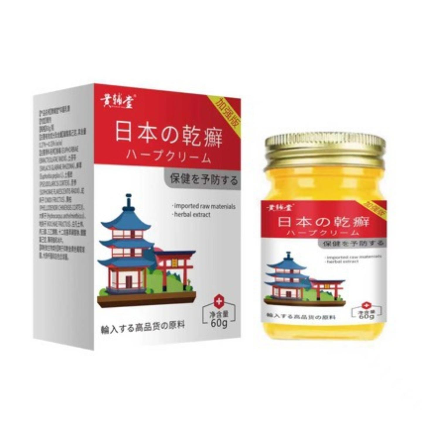 皮肤痒冬夏天痒不适膏抑菌全身老人身上痒痒干燥身体乳外用