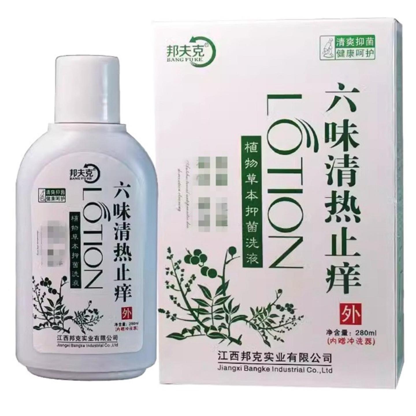 邦夫克六味洗液280ml妇科洗液女性私处护理内赠冲洗器