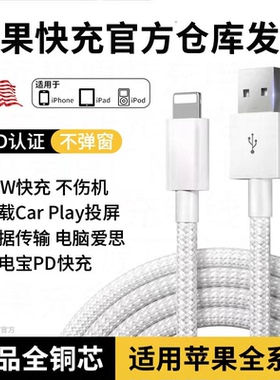 USB接口适用苹果编织12车载数据线iphone11手机14plus充电线xr器13mini加长12pro充电宝8蓝牙耳机老款xs max