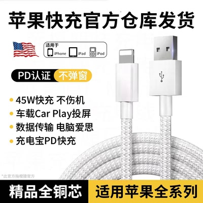 USB接口适用苹果编织12车载数据线iphone11手机14plus充电线xr器13mini加长12pro充电宝8蓝牙耳机老款xs max