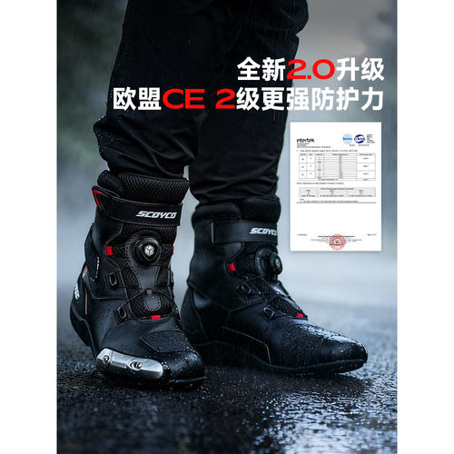 赛羽骑行靴摩托车机车骑行鞋拉力越野赛车鞋透气防摔短靴CE2防护