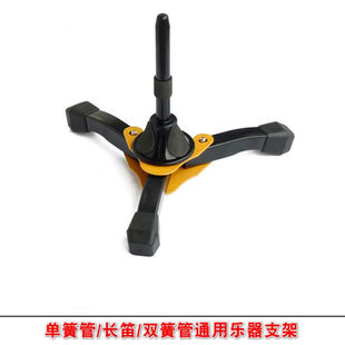 单簧管黑管支架 长笛双簧管三角架子乐器配件 加粗折叠萨克斯座架