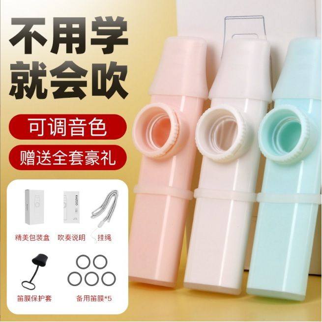 卡祖笛演奏级kazoo初学笛子专业祖卡笛卡竹笛乐器简单可微调音色,乐器/吉他/钢琴/配件,其它乐器配件,淘宝优惠券,粉丝福利购,淘宝优惠卷