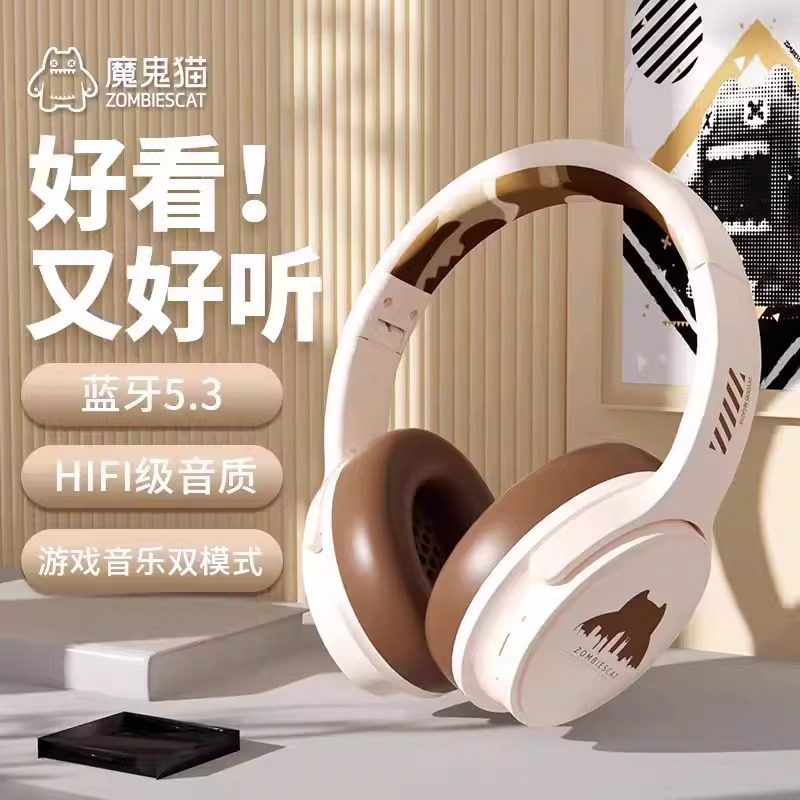 魔鬼猫蓝牙耳机头戴式柏林之声无线降噪电脑耳麦有线电竞游戏耳机