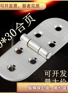 加厚不锈钢翻板工业合页铰链30*80桌类合页折叠桌暗藏隐形铰链