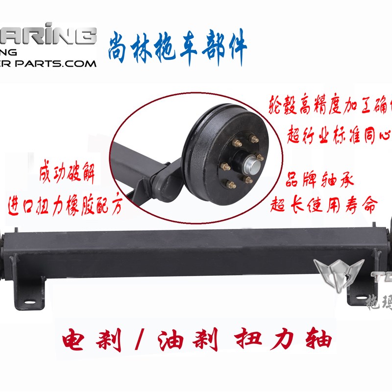 1T-2吨 拖车扭力轴扭力桥减震 电刹液压刹车桥轮毂 房车游艇配件