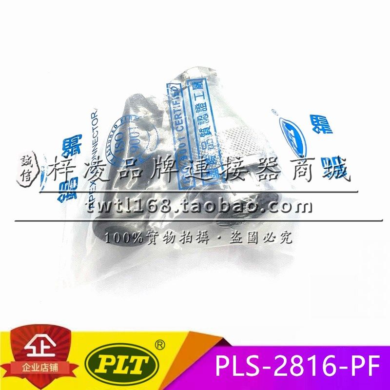 正品 PLT 锠钢 APEX PLS-2816-PF 航空插头 母头 16芯  WS28 XS28
