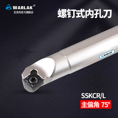 数控车刀 75度车内孔刀杆S12M/S16Q/S20R/S25S-SSKCR09 正刀反刀